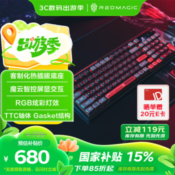 努比亚 红魔系列 GK001J 100键 2.4G蓝牙 多模无线机械键盘 氘锋透明 TTC快银轴V2 RGB
