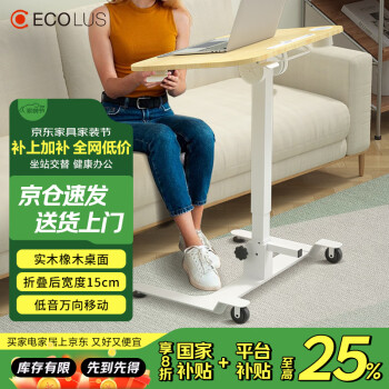 宜客乐思 ECOLUS 实木电脑桌学习桌家用书桌升降桌卧室简易写字桌子LT809LG