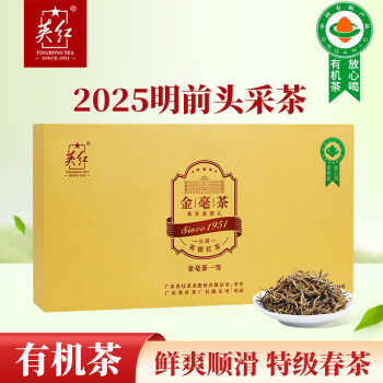 英红 YINGHONG TEA 红茶 特级 216g 礼盒装