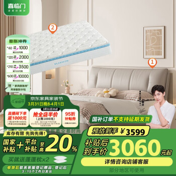 喜临门 Sleemon ?头层牛皮软床 云朗PRO 尼亚PRO皮床1.8x2米