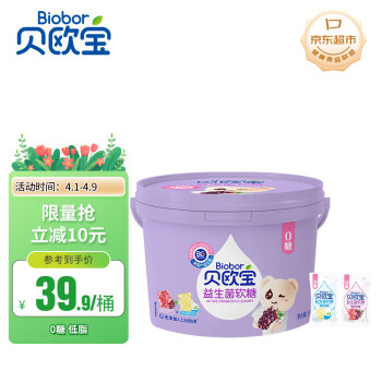 贝欧宝 活性益生菌软糖营养无糖糖果零食橡皮糖QQ糖六一儿童节 酸奶味+葡萄味 198g