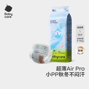 babycare Air Pro系列 纸尿裤 L66片