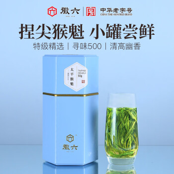 徽六 绿茶寻味500太平猴魁50g 2024新茶特级雨前茶叶自己喝 源头直发