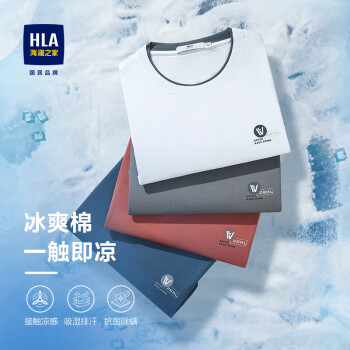 HLA海澜之家短袖T恤男冰爽棉双层领凉感透气印花短袖男夏季