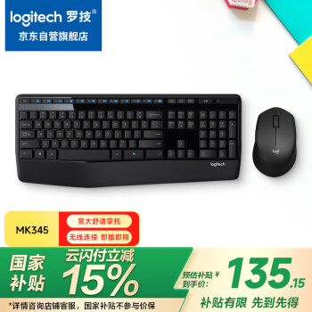 罗技 logitech MK345 无线键鼠套装 黑色