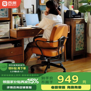 西昊 L3真皮电脑椅家用舒适人体工学椅书房椅书桌椅办公椅学习椅子 复古棕 真皮