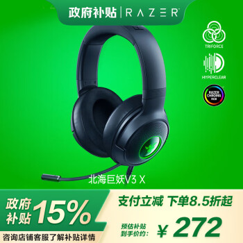 雷蛇 北海巨妖V3 X进化版 游戏耳机