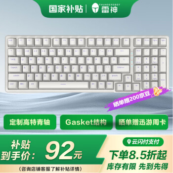雷神 K98未来白  客制化机械键盘 有线gasket结构机械键盘 有线电竞游戏办公键盘 青轴