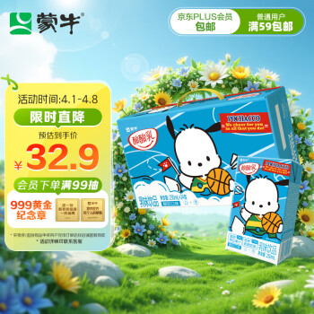 蒙牛 酸酸乳乳味饮料酸奶味250ml*24盒