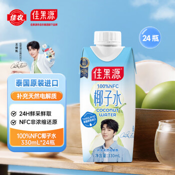 佳果源 椰子水 330ml*24瓶