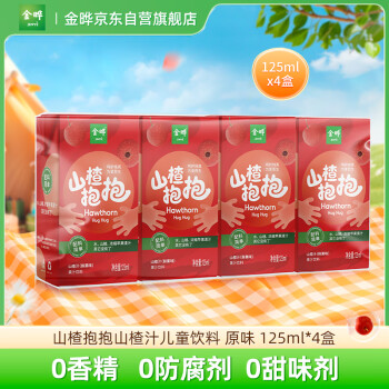 金晔 山楂抱抱原味山楂汁125ml*4盒