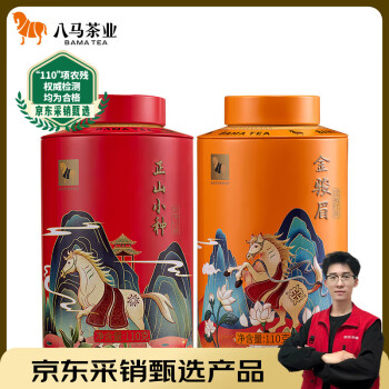 八马茶业 茶叶 欢腾红茶组合（金骏眉和正山小种各110g） 双罐装220g