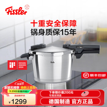 菲仕乐 德国制造味达快高速快锅不锈钢高压锅防爆压力锅燃气灶电磁炉通用 黑 22cm 4.5L