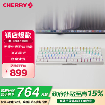 CHERRY MX BOARD 3.0S 109键 2.4G蓝牙 多模无线机械键盘 白色 Cherry红轴 RGB