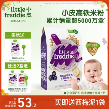 小皮 有机高铁米粉 奥地利版 3段 蓝莓香蕉味 160g