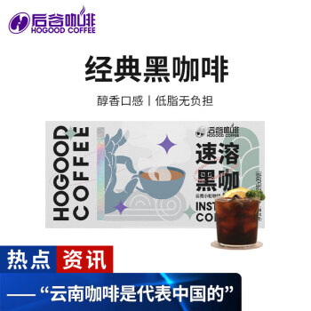 移动端：后谷咖啡 云南小粒咖啡 速溶黑咖啡 40g