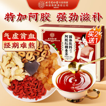 内廷上用 红糖姜茶 10g*10
