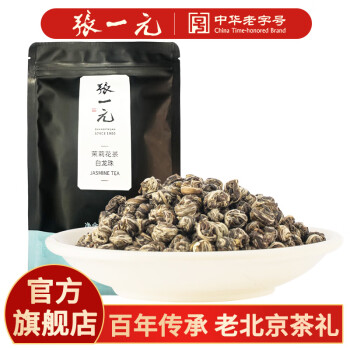 张一元 白龙珠 茉莉花茶 50g