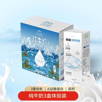 新农 有机纯牛奶200g*3盒
