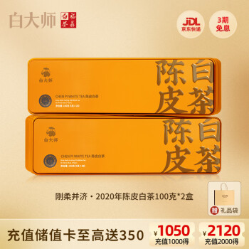 移动端：白大师 陈皮白茶福鼎老白茶铁盒装200g便携饼干茶