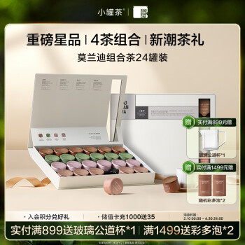 移动端、京东百亿补贴：小罐茶 莫兰迪彩罐 24罐