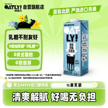 OATLY 噢麦力 低脂燕麦奶 原味 1L
