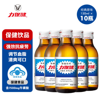 力保健 Lipovitan 力保健 维生素B族牛磺酸功能饮料 150ml*10瓶 青梅口味
