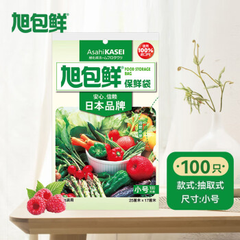 旭包鲜 Asahi Kasei 旭包鲜 保鲜袋 小号 25*17cm 100只