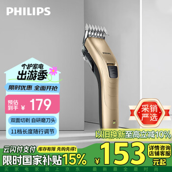 飞利浦 QC5131/15 电动理发器 金色
