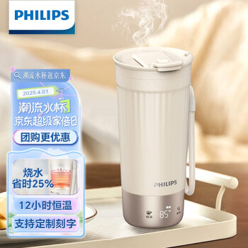 飞利浦 烧水杯咖啡杯保温杯智能恒温水杯壶316不锈钢外出便携节日送礼
