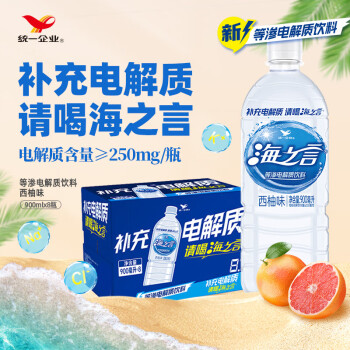 统一 海之言等渗电解质饮料西柚味900ml*8瓶