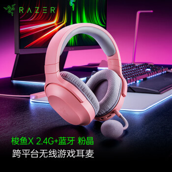 雷蛇 梭鱼X 2.4G+蓝牙 无线头戴式电竞游戏耳机耳麦