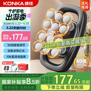 康佳 十二头筋膜枪腿部按摩器多头颈椎腰部12头神器全自动揉捏全身肩颈小腿肌肉颈膜枪专业级按摩枪