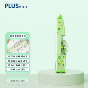 普乐士 Sweets time　可换替芯涂改带用修正带改正带