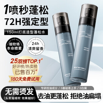 维特丝 Vetes 造型打底蓬松水头发蓬松喷雾发胶自然定型喷雾空气感干发喷雾