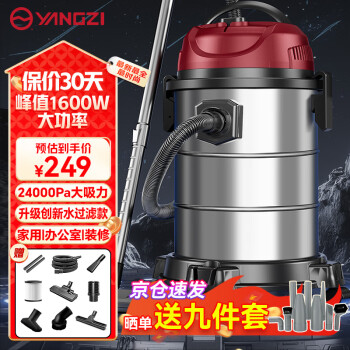 扬子 吸尘器家用小型1600W大功率车载吸尘器大功率美缝洗车用工业吸尘机 水过滤款25升