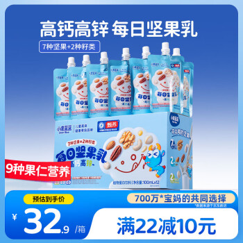 小鹿蓝蓝 每日坚果乳100ml*12袋礼盒装高钙高锌儿童饮品宝宝含乳饮料