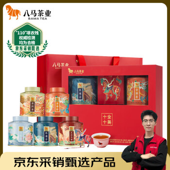 八马茶业 十全十美·组合茶礼 251g