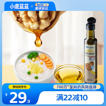 小鹿蓝蓝 有机核桃油 宝宝物理冷榨营养食用油 150ml