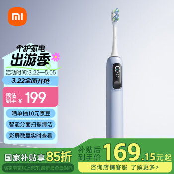 米家 MIJIA 小米米家声波扫振电动牙刷Pro 智能分面扫振 彩屏数显提醒 缓震包胶刷头  180天续航  新年 蓝色