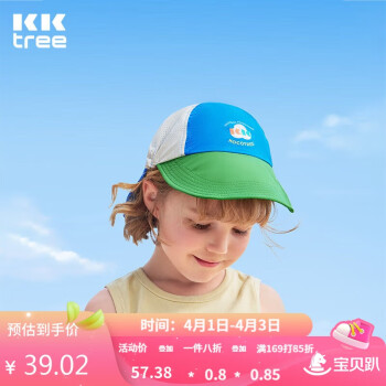 kocotree 儿童帽子两用双帽檐遮阳帽春夏宝宝棒球帽鸭舌帽 M 莫奈翠蓝