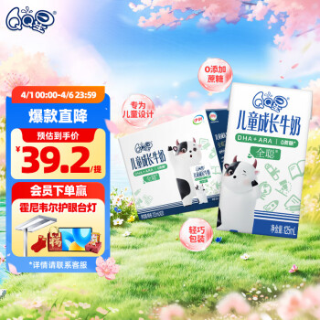 伊利 QQ星儿童成长牛奶0蔗糖125ml*20盒