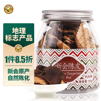 Tiger Mark 虎标茶 新会陈皮 60g