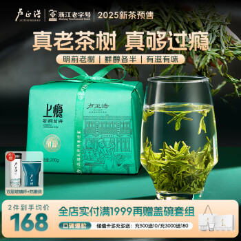 卢正浩 一级 2022年 清茗醇龙井茶 200g