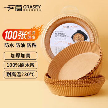 移动端、京东百亿补贴：广意 GRASEY GY8609 空气炸锅专用纸 圆形100张 加厚不粘烤箱 16cm硅油纸