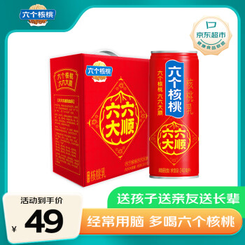 养元 六个核桃 贺岁款 六六大顺罐 240ml*12罐
