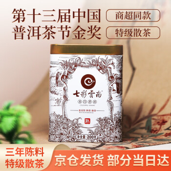 七彩云南 茶叶 普洱茶 普洱茶熟茶 名门普洱散茶 200g