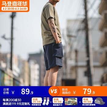 马登 100%纯棉 工装阿美咔叽 短裤