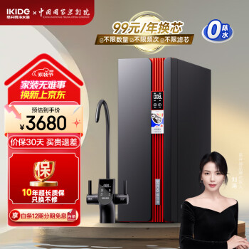 易开得 净水器京剧非遗国粹联名家用厨房1200GRO反渗透厨下净水机自来水饮水直饮水龙头过滤器99/年换滤芯