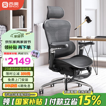 西昊 Doro C300 人体工学椅电脑椅子办公椅可躺人工力学座椅久坐电竞椅